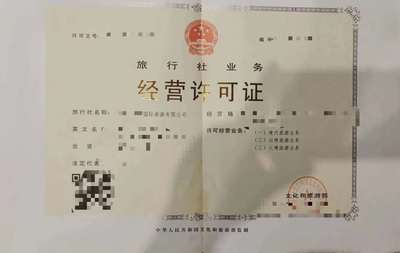 淄博保安服務(wù)公司與旅行社業(yè)務(wù)轉(zhuǎn)讓代理收購指南