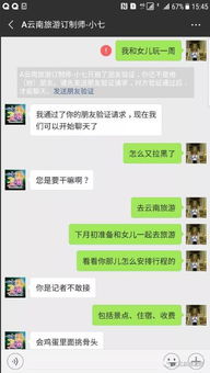 拒接記者旅行業(yè)務 票務代理旅行社的顧慮與行業(yè)隱憂