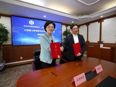 羅格科技攜手北京稅協開啟數智化新篇章，共筑稅務師行業高質量發展未來
